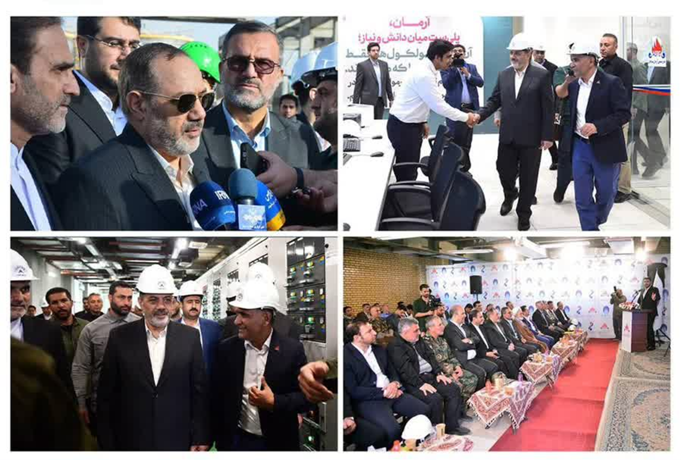 گروه پتروشیمی مارون شرکت آرمان سپاهان